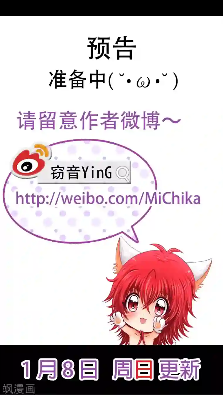 未近第25话 不要再亲亲了 ！