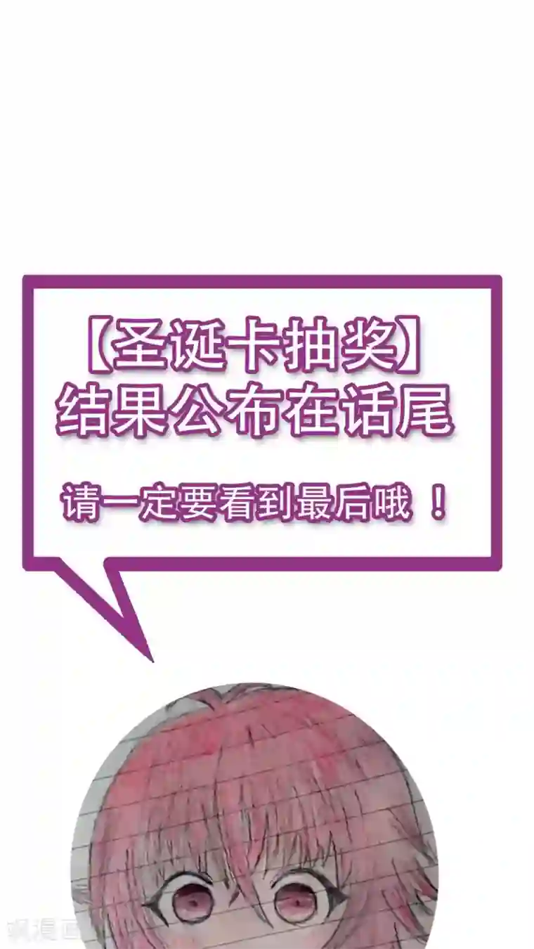 未近第25话 不要再亲亲了 ！