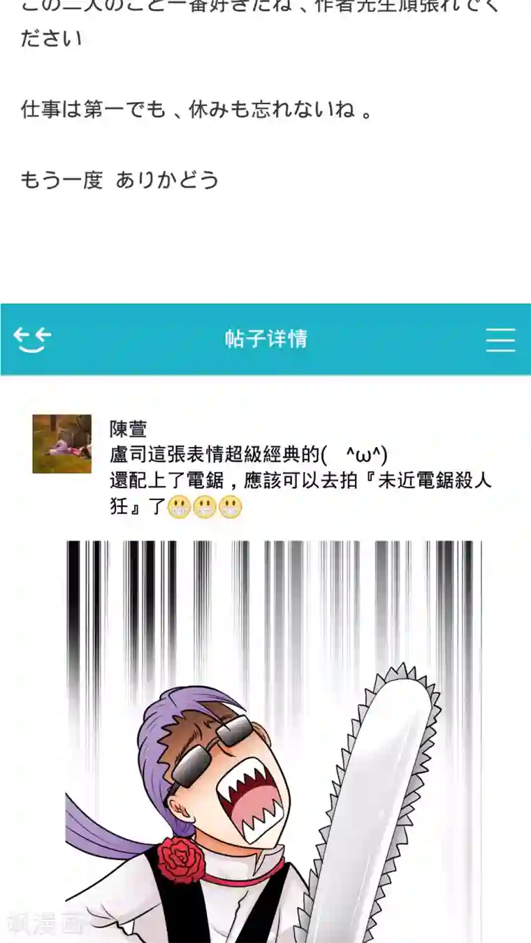 未近第25话 不要再亲亲了 ！