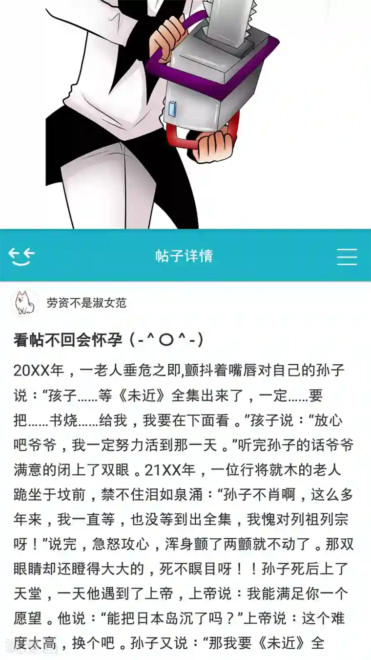 未近第25话 不要再亲亲了 ！