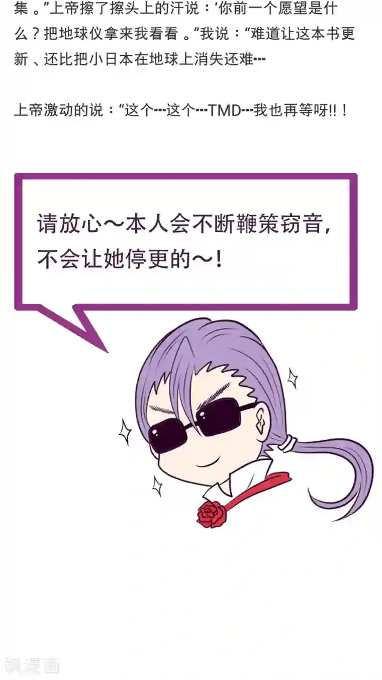 未近第25话 不要再亲亲了 ！