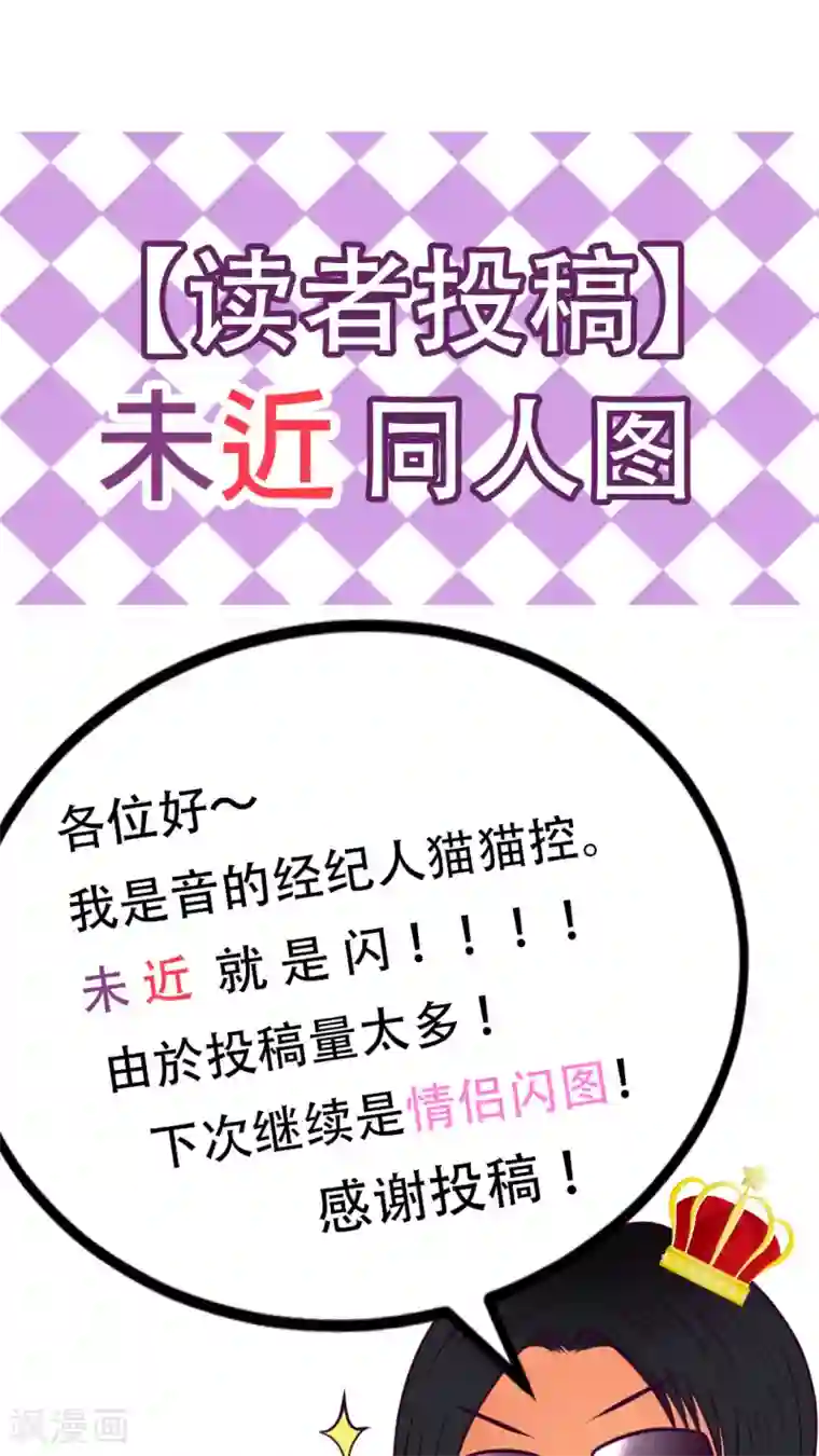 未近第25话 不要再亲亲了 ！