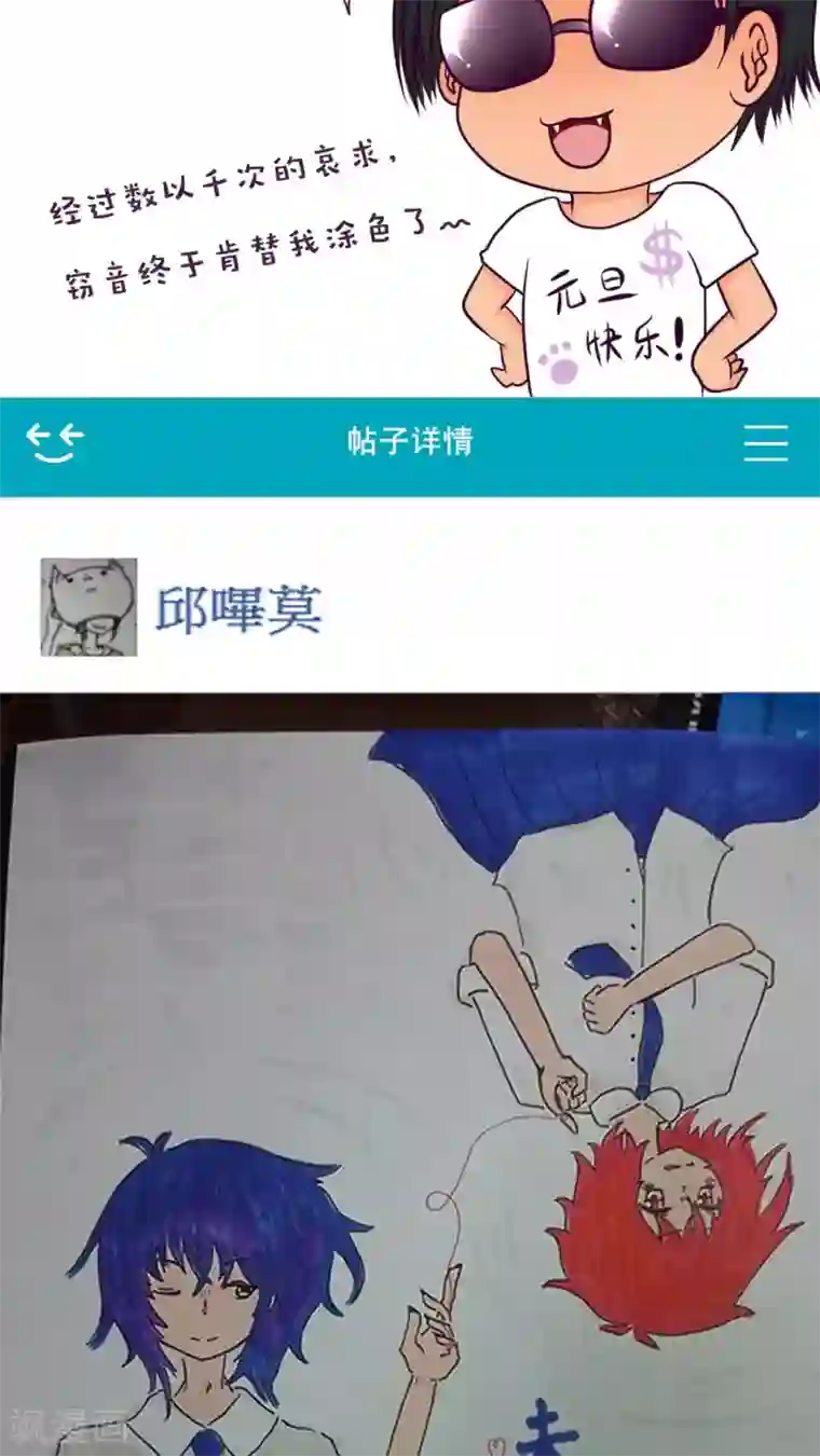 未近第25话 不要再亲亲了 ！