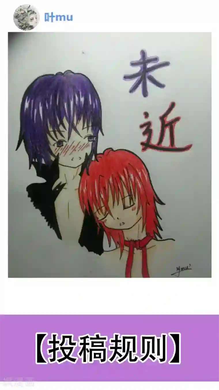 未近第25话 不要再亲亲了 ！