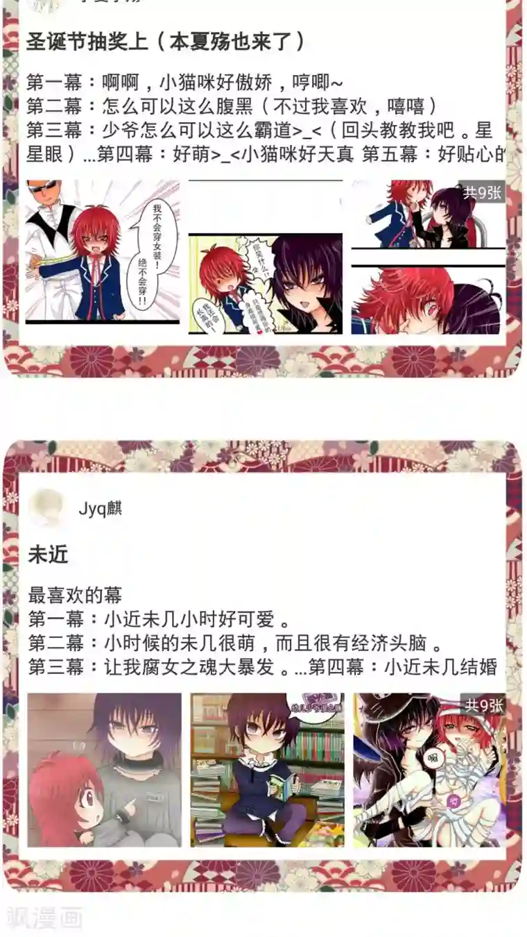 未近第25话 不要再亲亲了 ！