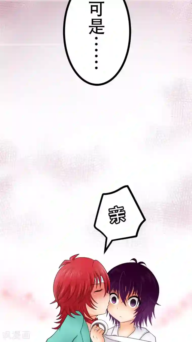 未近第25话 不要再亲亲了 ！