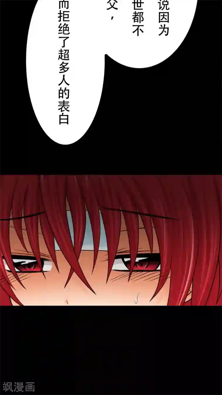 未近第26话 嫁祸近赤罗计划