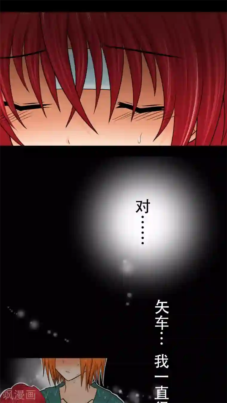 未近第26话 嫁祸近赤罗计划