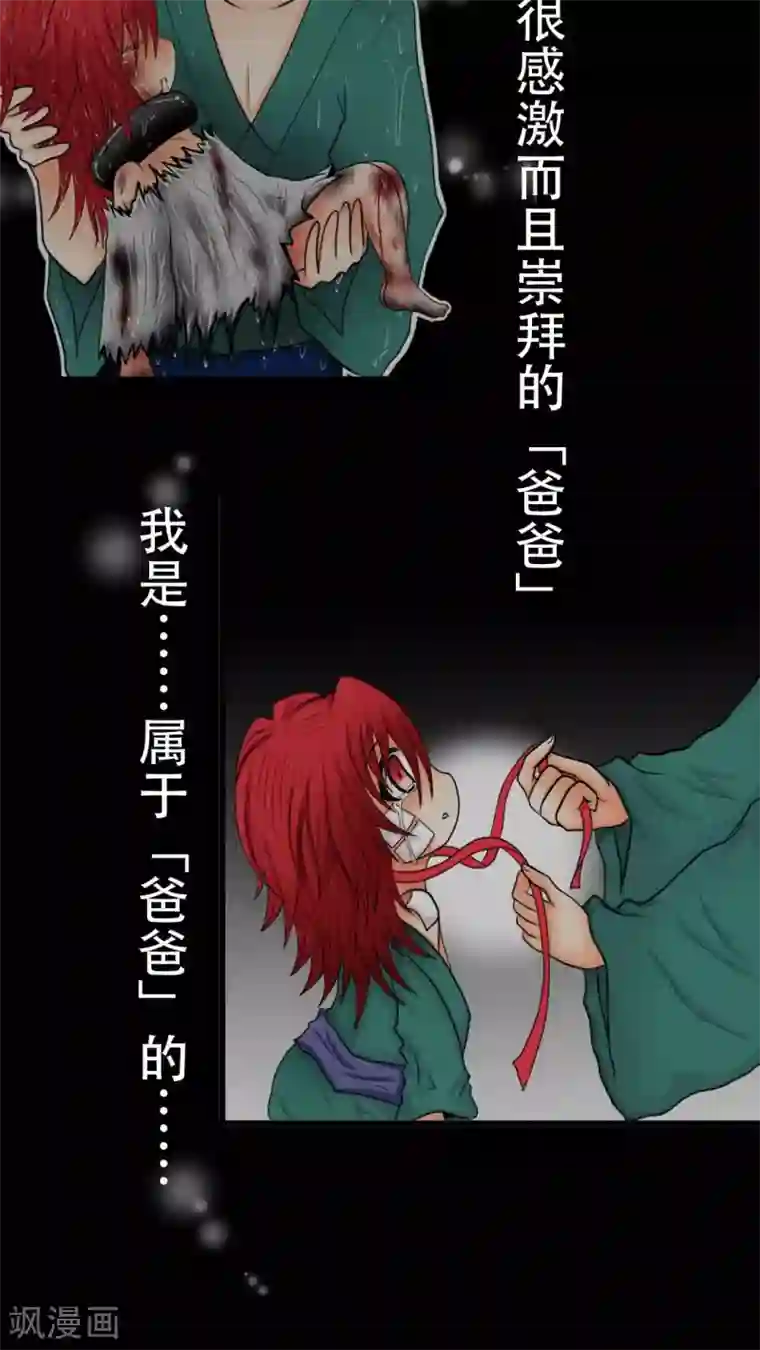 未近第26话 嫁祸近赤罗计划