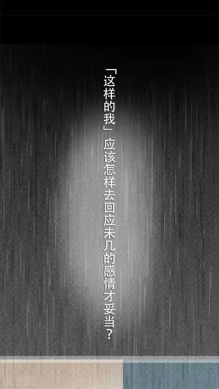 未近第26话 嫁祸近赤罗计划