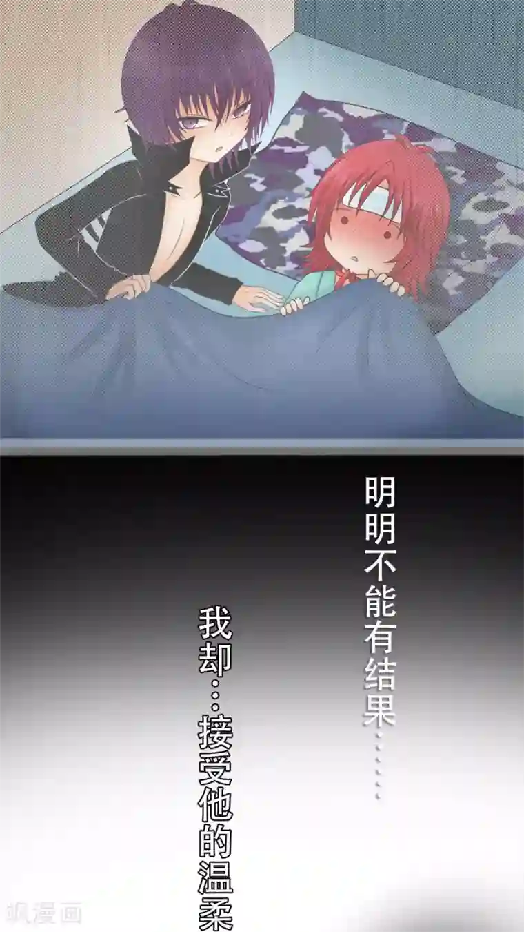 未近第26话 嫁祸近赤罗计划