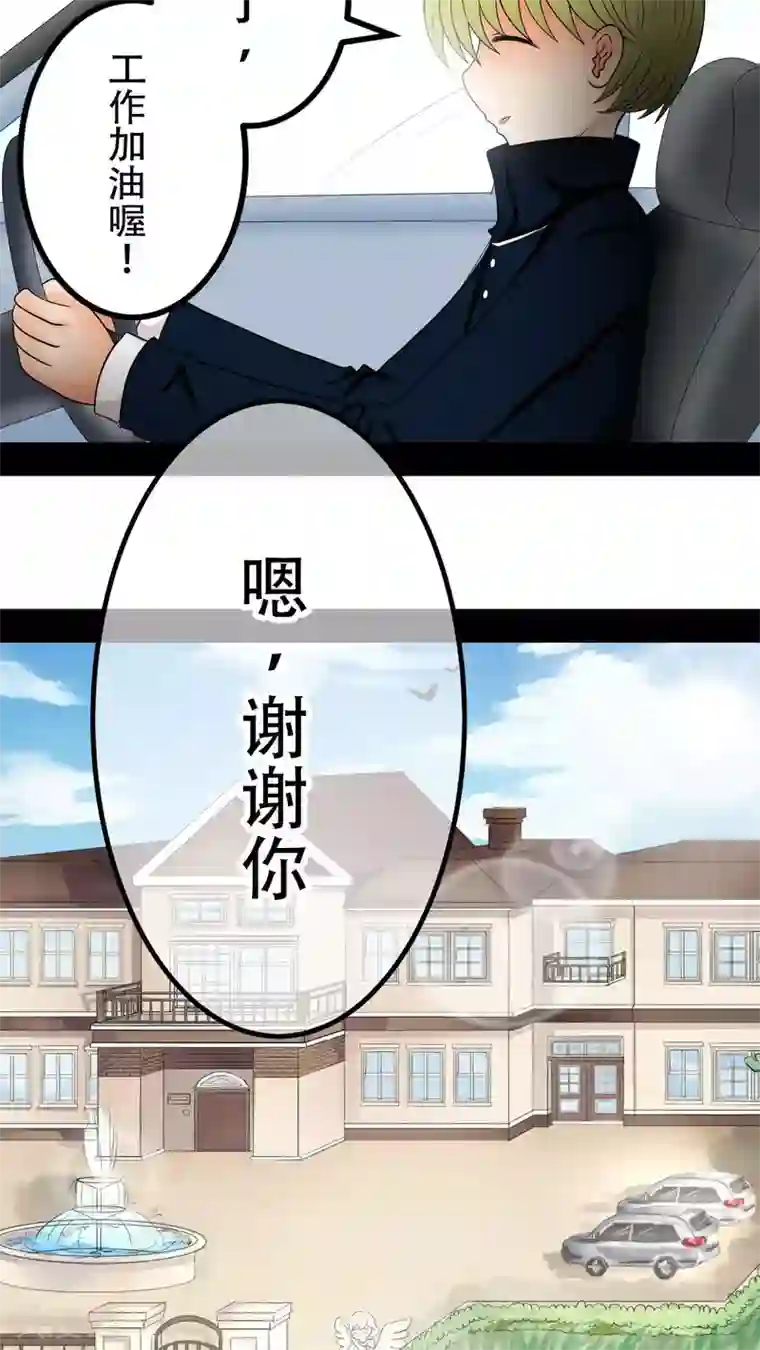 未近第26话 嫁祸近赤罗计划