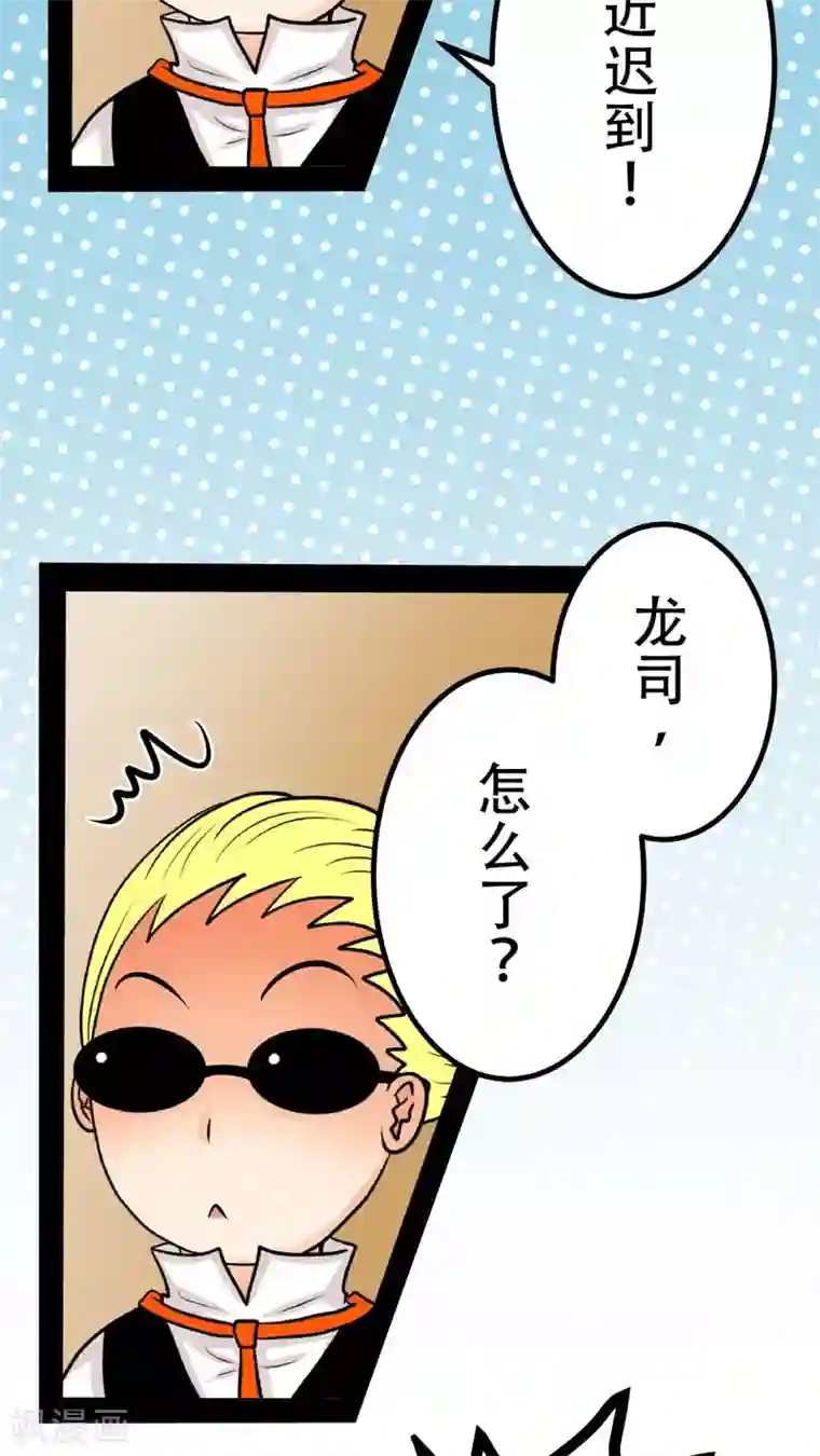 未近第26话 嫁祸近赤罗计划