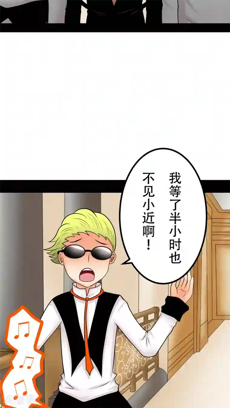 未近第26话 嫁祸近赤罗计划