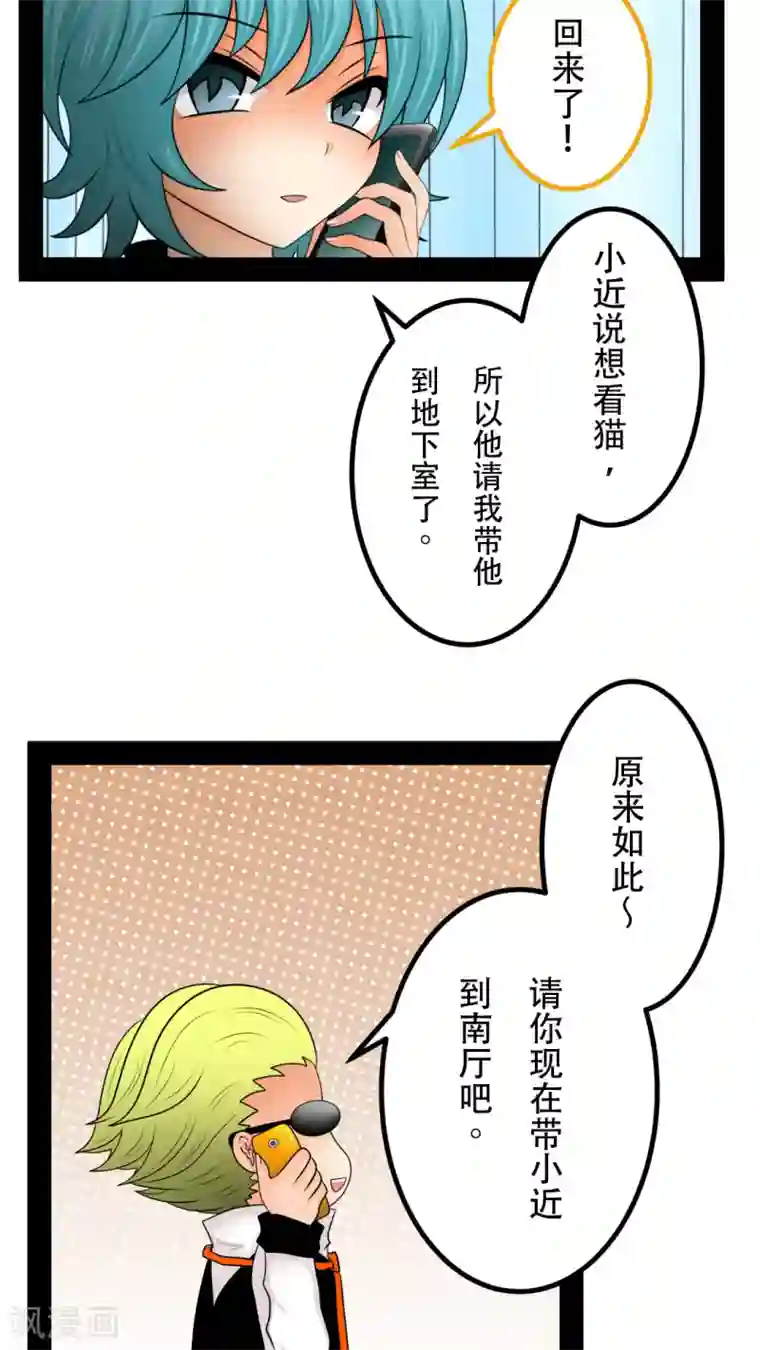 未近第26话 嫁祸近赤罗计划