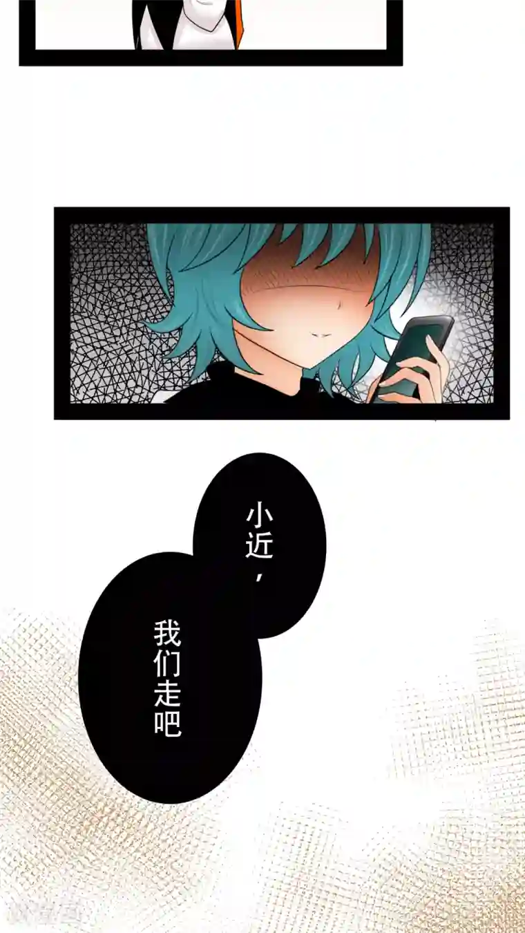 未近第26话 嫁祸近赤罗计划