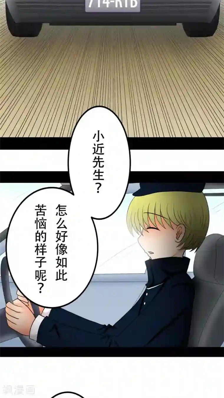 未近第26话 嫁祸近赤罗计划