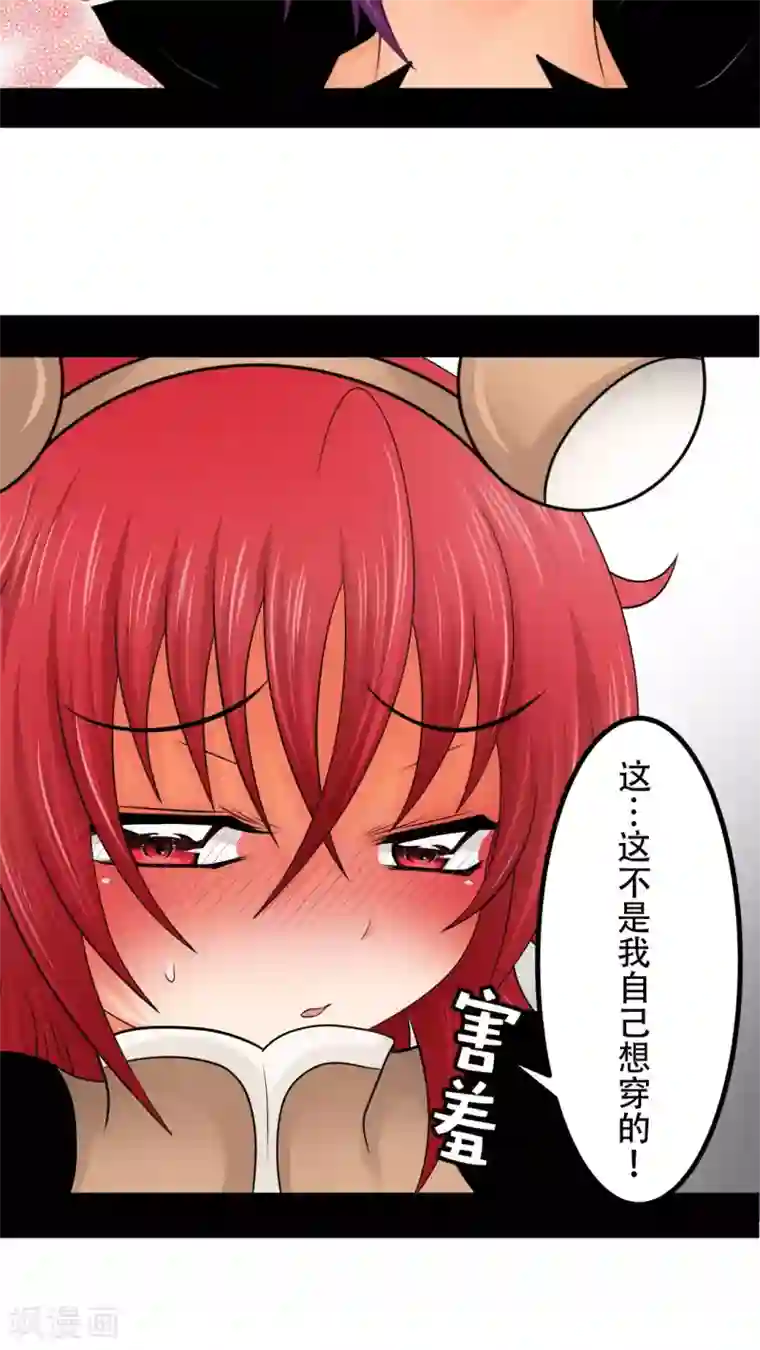 未近第26话 嫁祸近赤罗计划