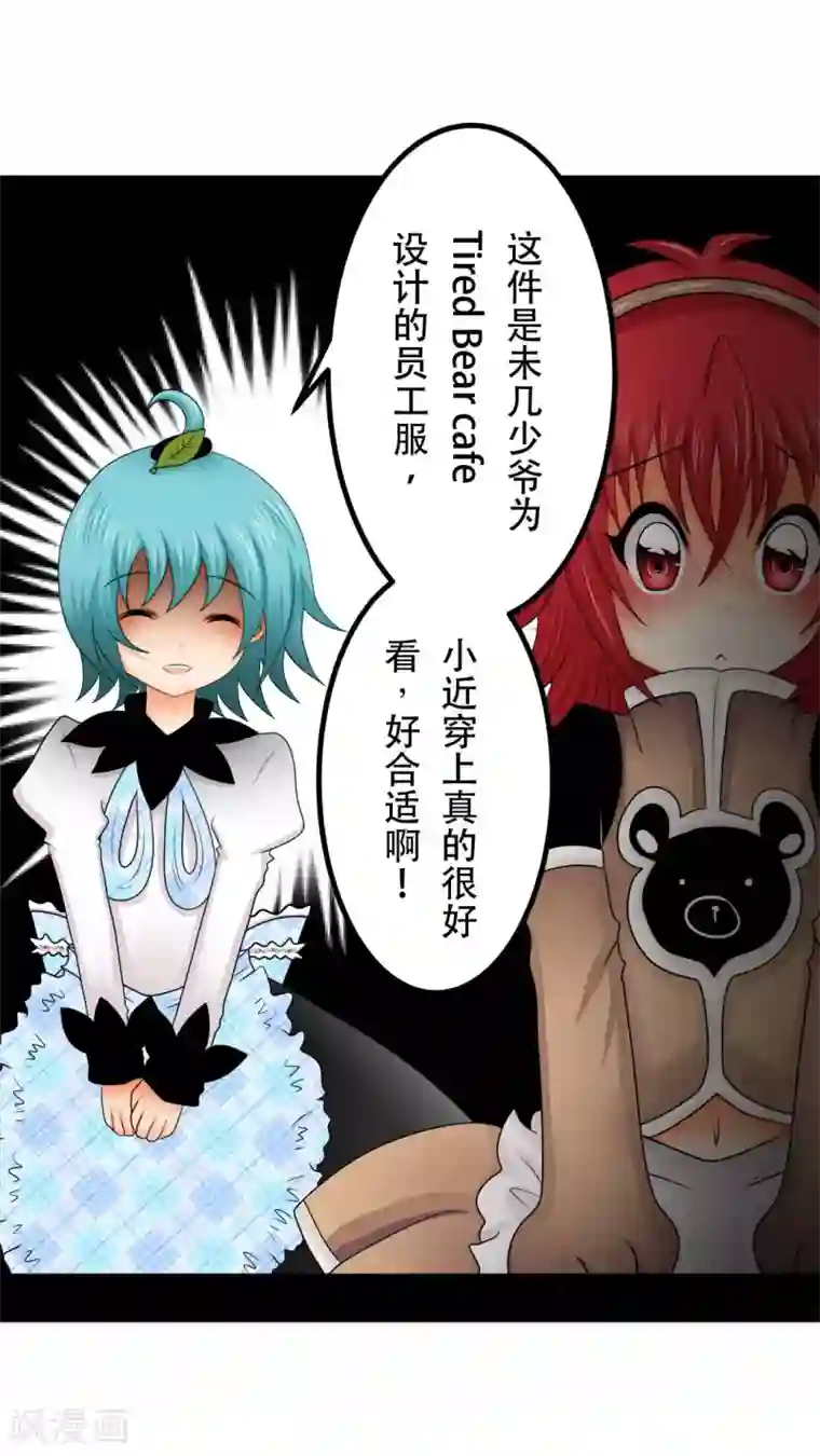 未近第26话 嫁祸近赤罗计划