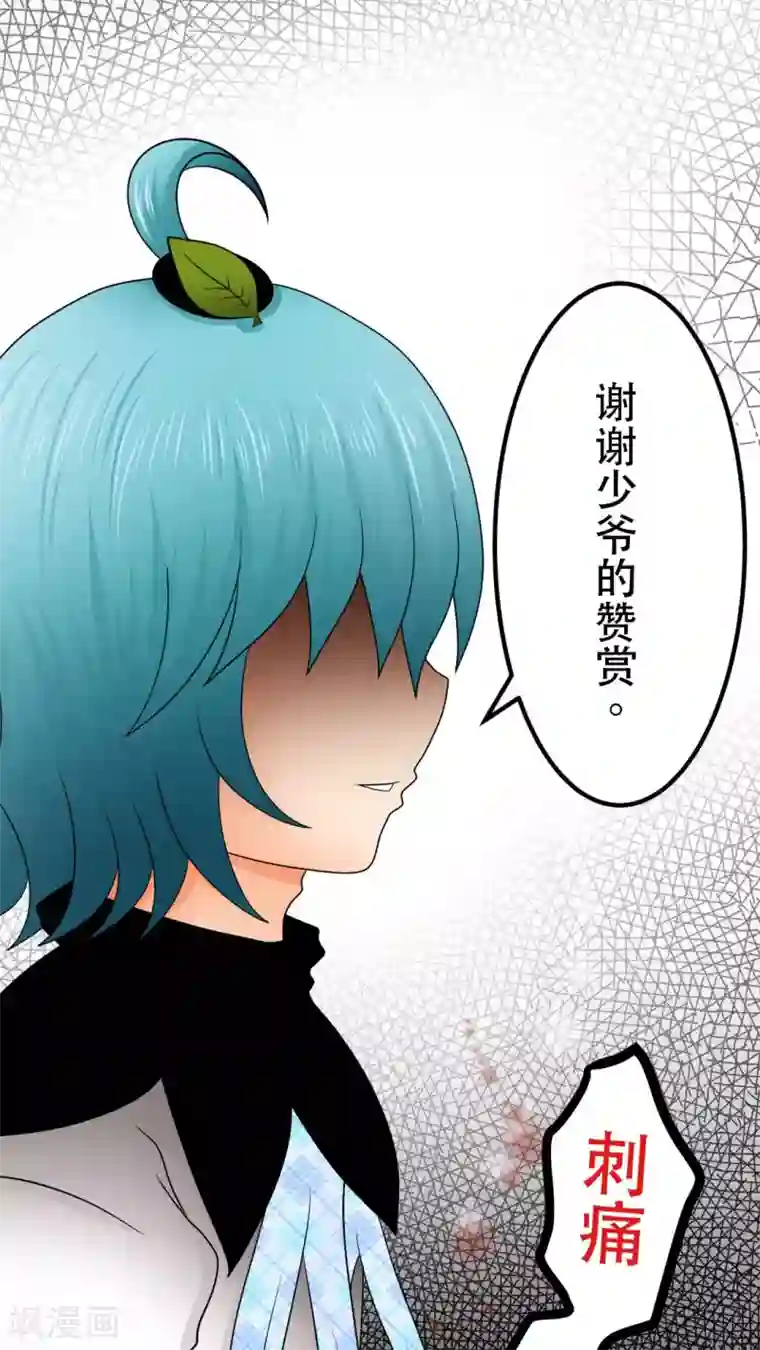 未近第26话 嫁祸近赤罗计划