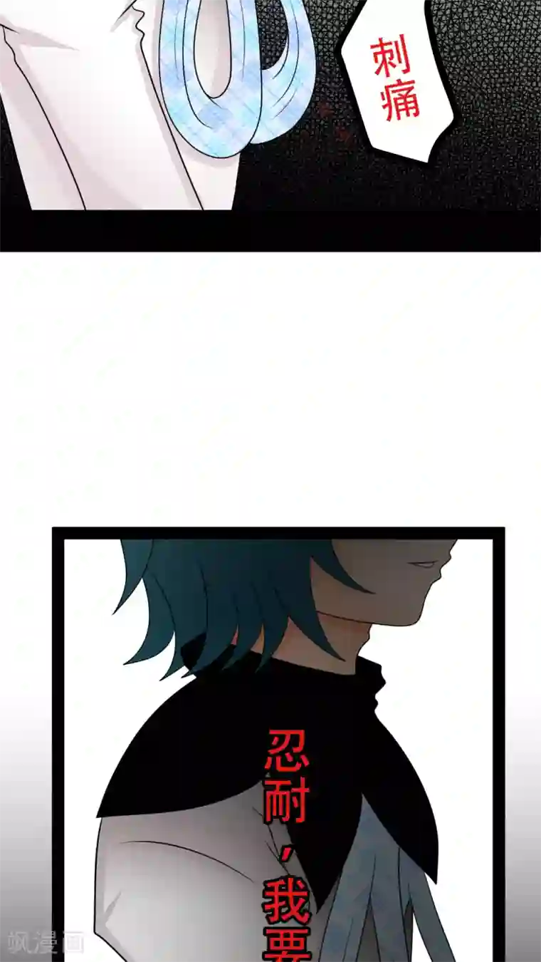 未近第26话 嫁祸近赤罗计划