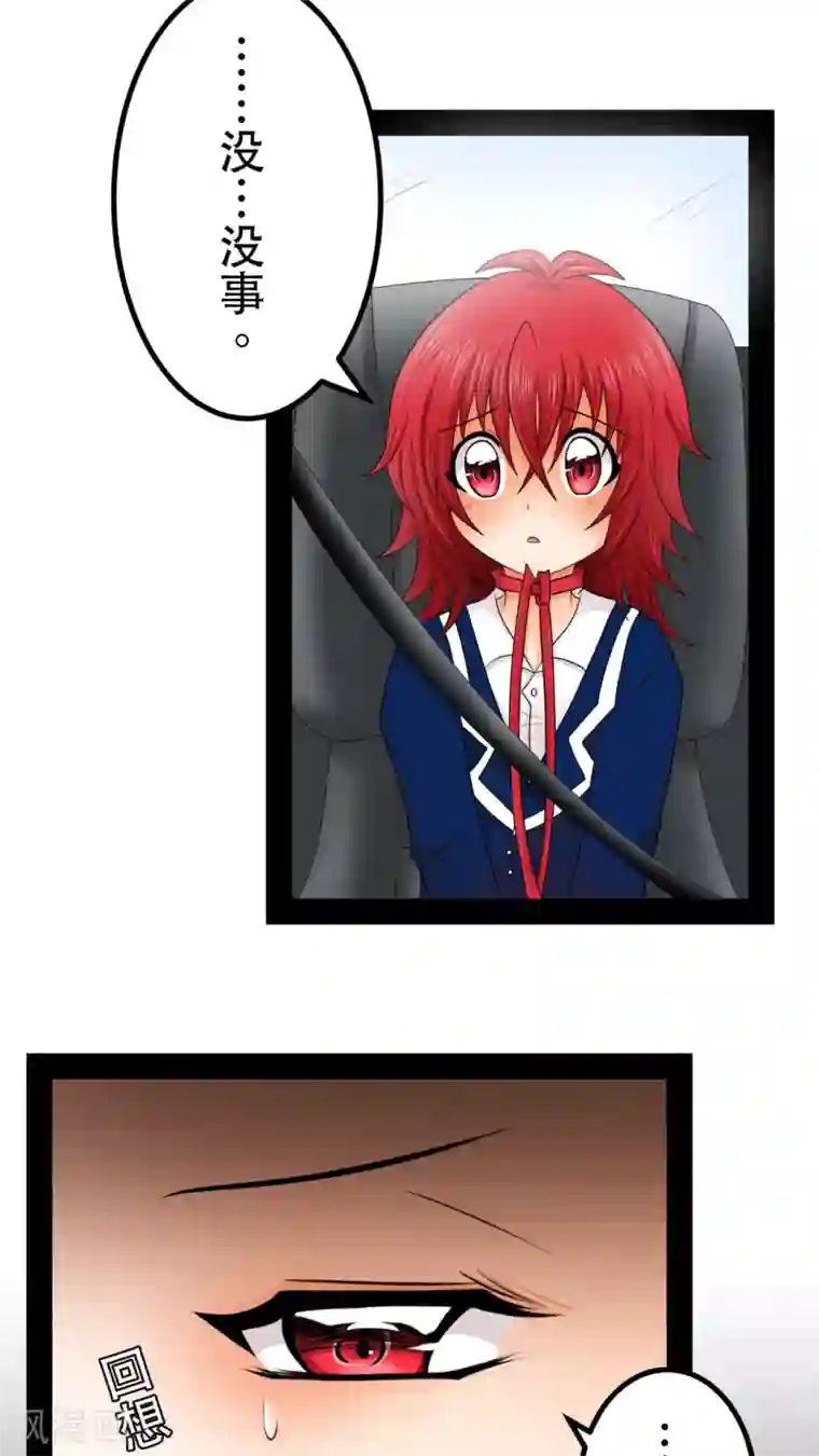 未近第26话 嫁祸近赤罗计划