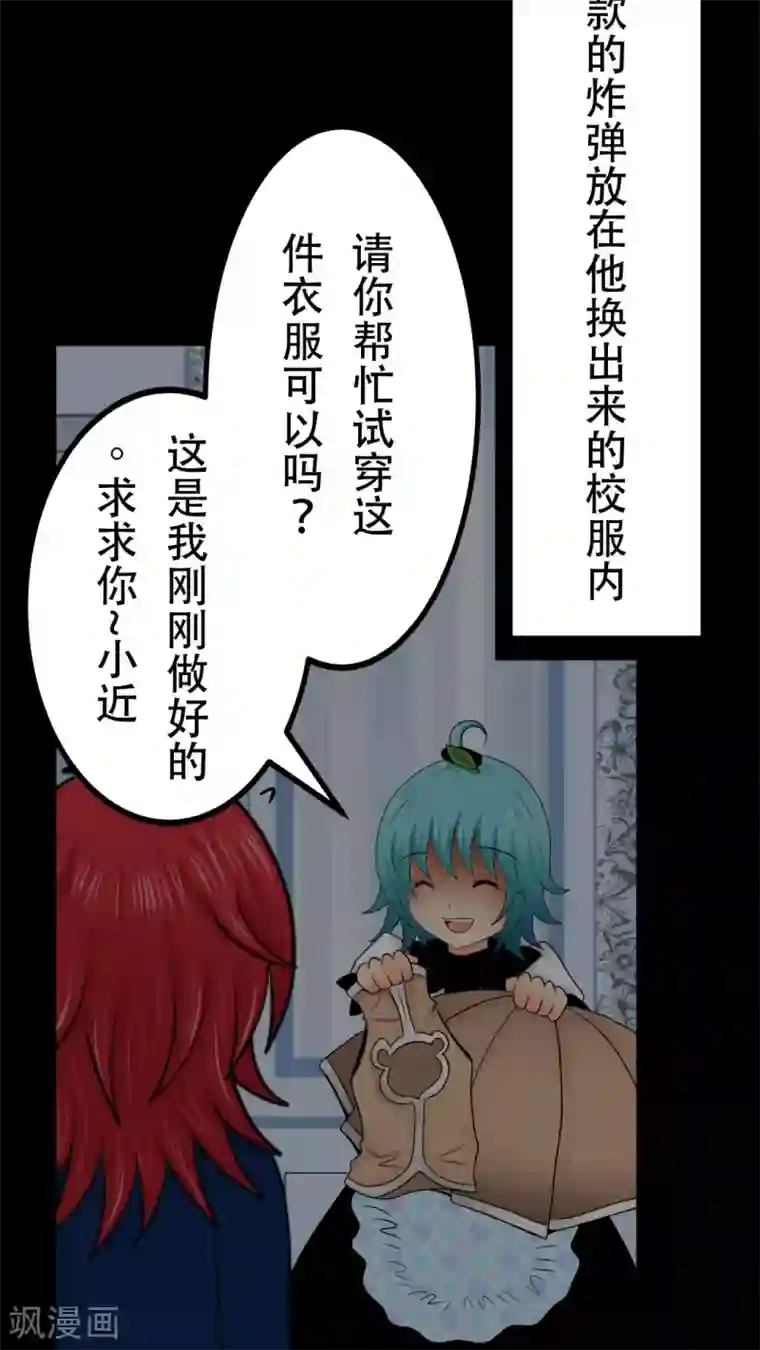 未近第26话 嫁祸近赤罗计划