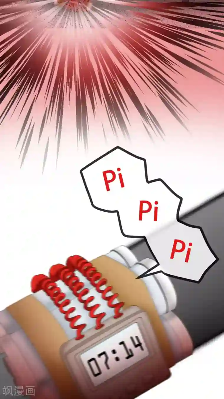 未近第26话 嫁祸近赤罗计划