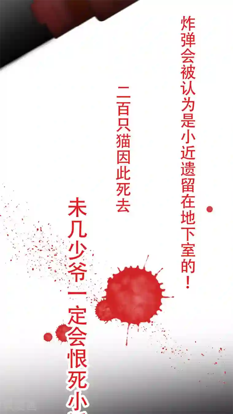 未近第26话 嫁祸近赤罗计划