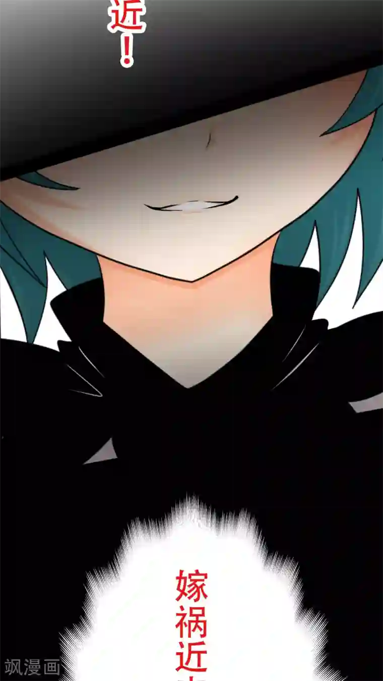 未近第26话 嫁祸近赤罗计划