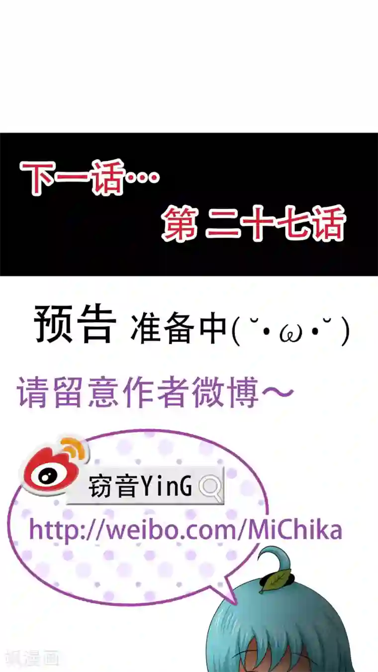 未近第26话 嫁祸近赤罗计划