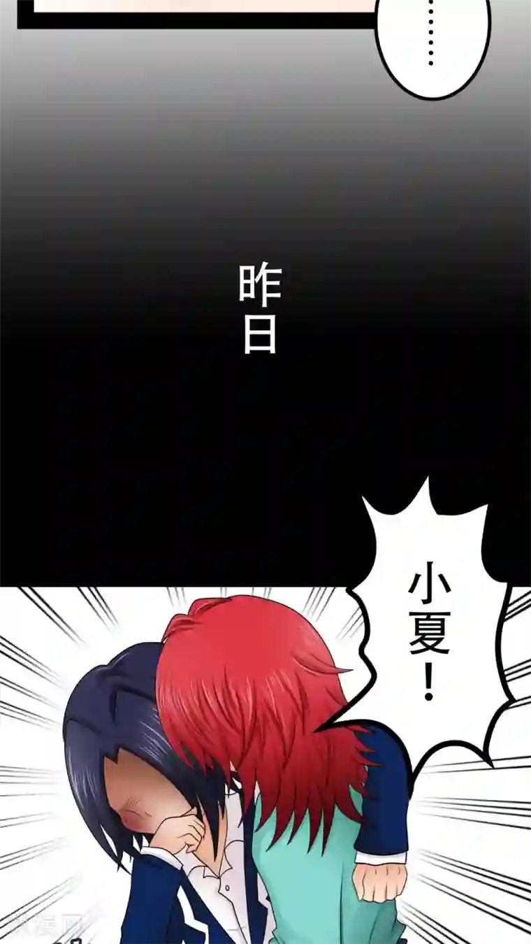 未近第26话 嫁祸近赤罗计划