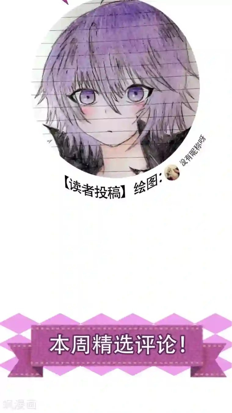 未近第26话 嫁祸近赤罗计划