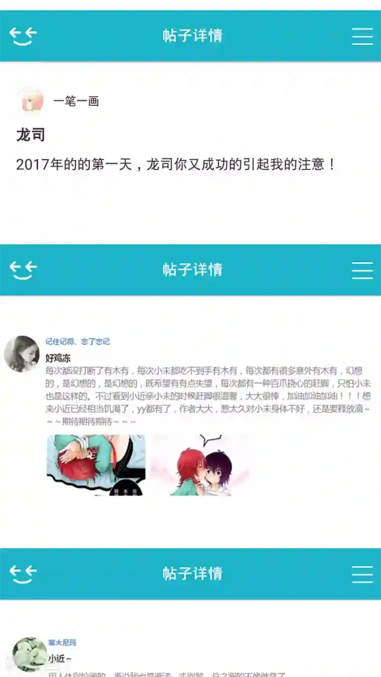 未近第26话 嫁祸近赤罗计划