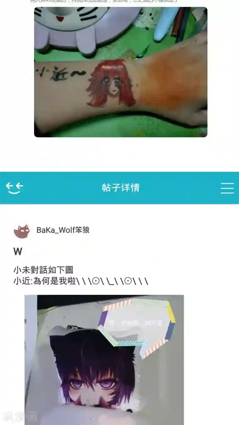 未近第26话 嫁祸近赤罗计划