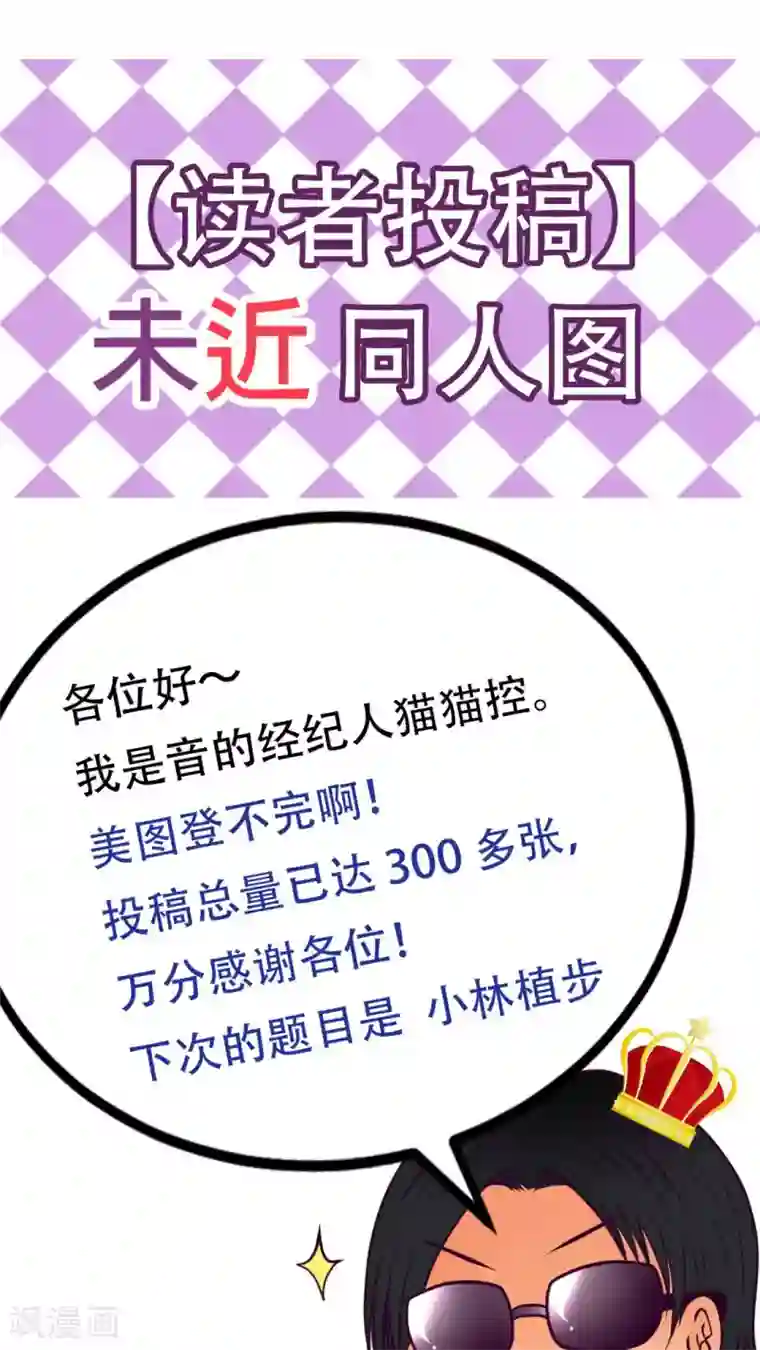 未近第26话 嫁祸近赤罗计划