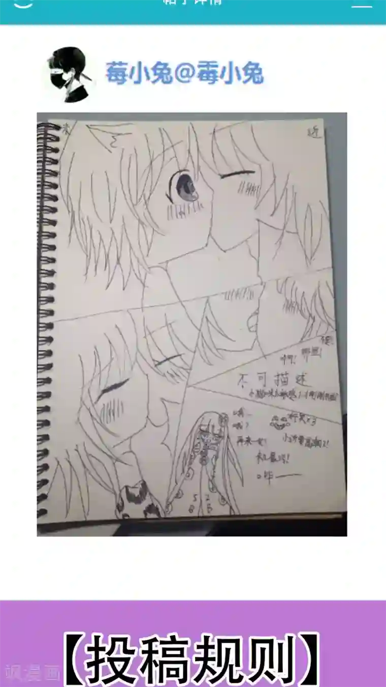 未近第26话 嫁祸近赤罗计划