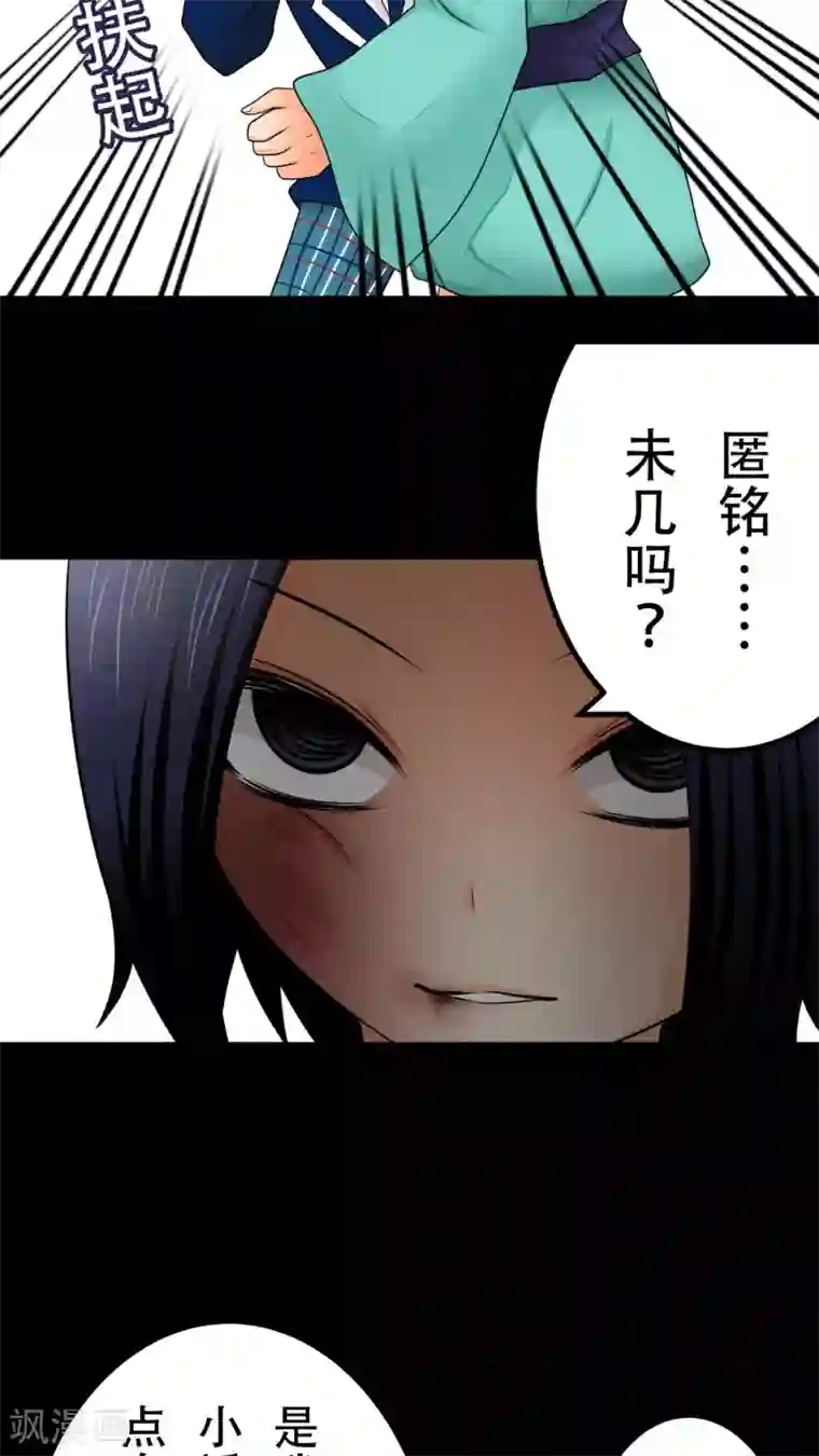 未近第26话 嫁祸近赤罗计划