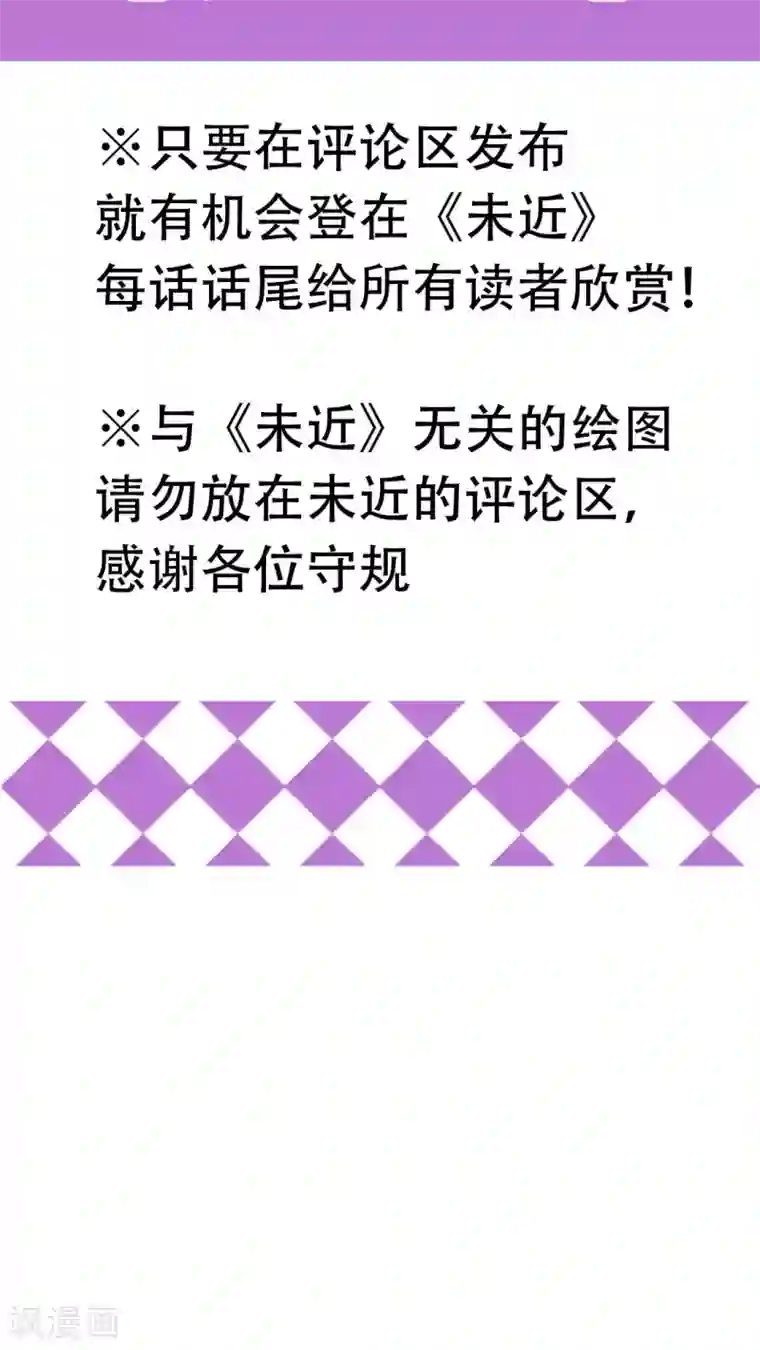 未近第26话 嫁祸近赤罗计划