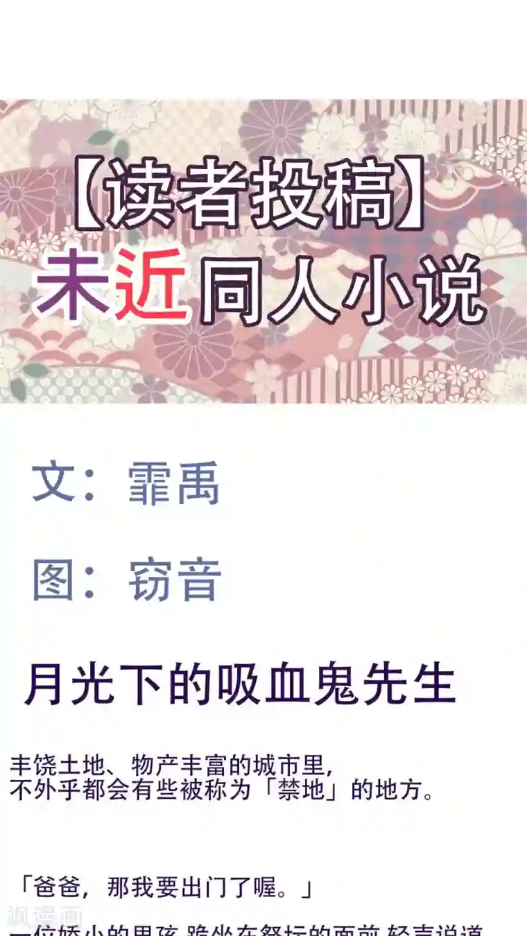 未近第26话 嫁祸近赤罗计划
