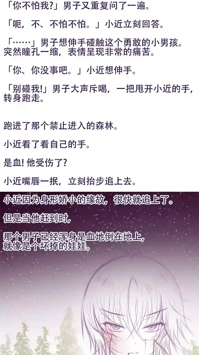 未近第26话 嫁祸近赤罗计划