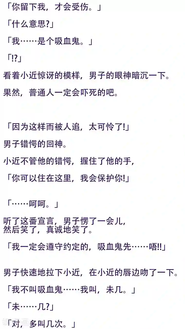 未近第26话 嫁祸近赤罗计划