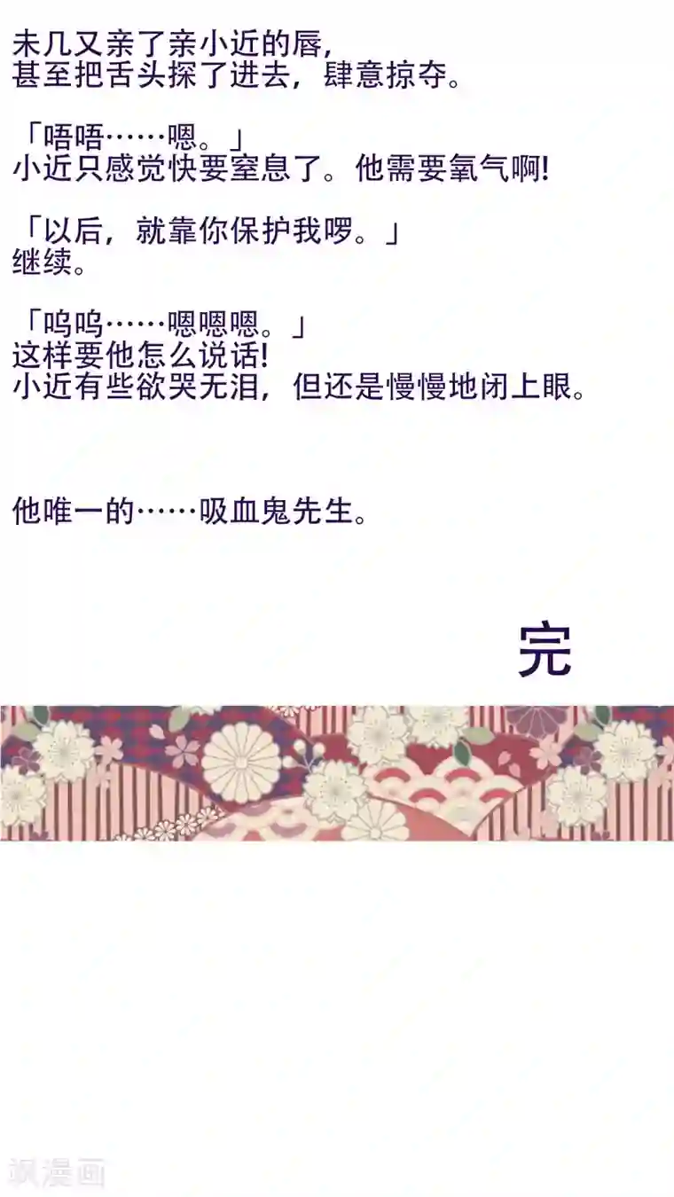 未近第26话 嫁祸近赤罗计划