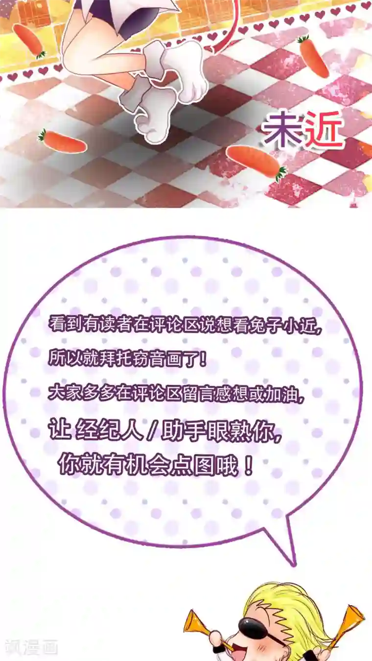 未近第26话 嫁祸近赤罗计划