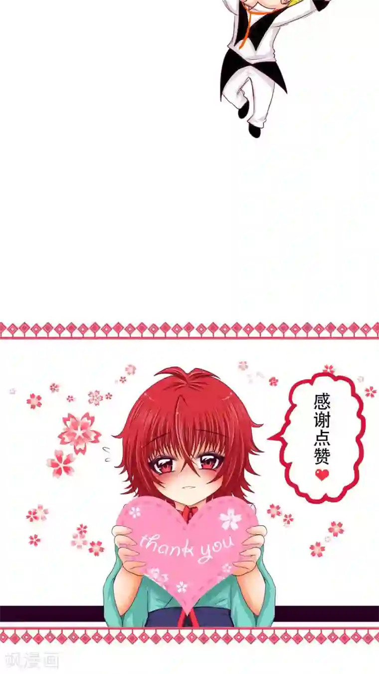 未近第26话 嫁祸近赤罗计划