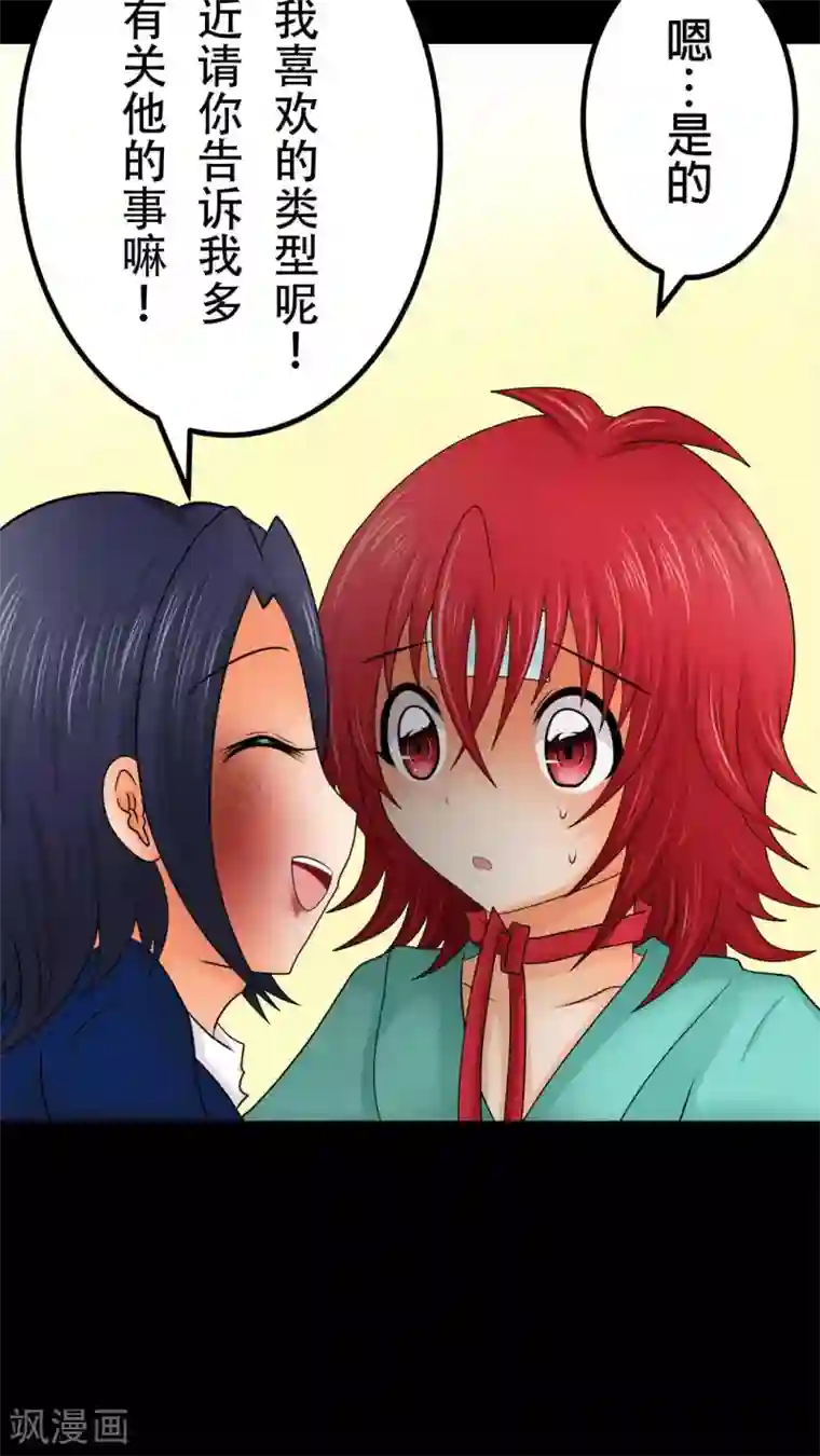 未近第26话 嫁祸近赤罗计划