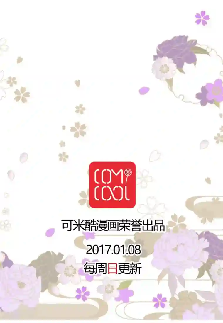 未近第26话 嫁祸近赤罗计划