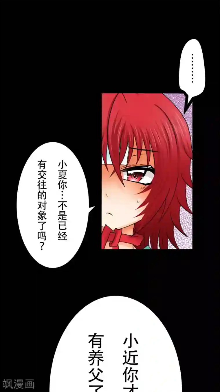 未近第26话 嫁祸近赤罗计划