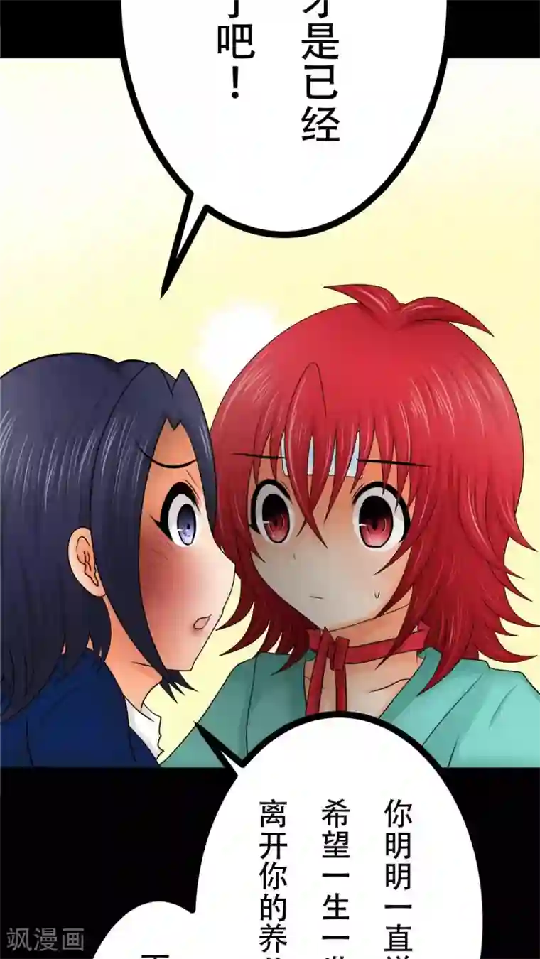 未近第26话 嫁祸近赤罗计划