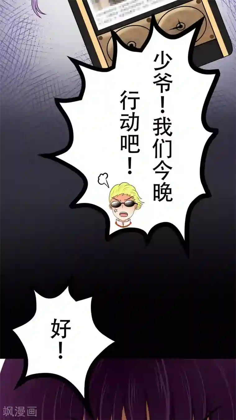 未近第27话 我们不是「虐猫狂徒」!